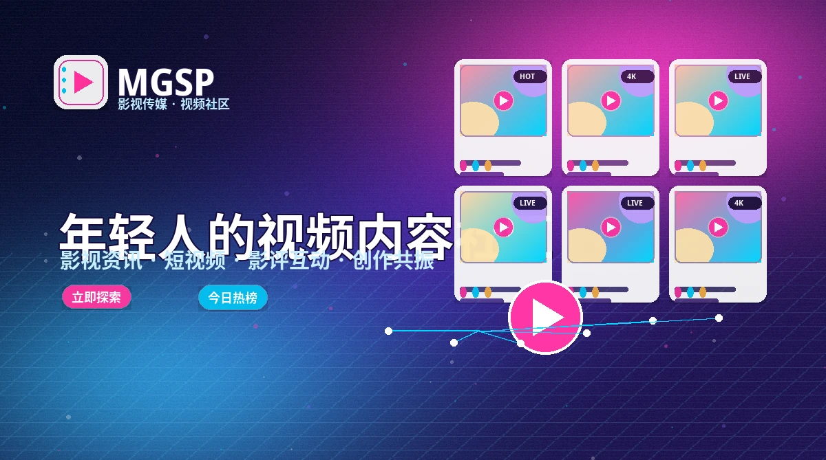 蘑菇视频活动公告与参与提醒