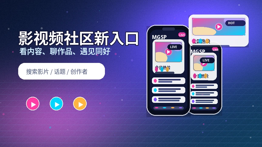 蘑菇视频服务中心与平台支持入口